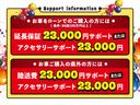 期間中は、お車をご成約いただいたお客様に選べる特別なサポートをご用意いたしました!是非この機会にご検討ください。