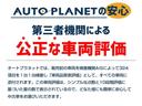 第三者による公平な車両評価「車両品質評価書」全車添付!