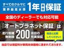 AP名古屋では走行距離無制限の1年保証付きです(一部対象外の車両を除く)。保証項目は200項目!(有償オプションで最大237項目)充実のロードサービス、日常や安心の遠方トラブルサポートを無料で付帯☆