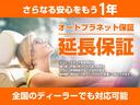 オートプラネット延長保証は購入後1年後に終了してしまう保証を、さらに1年間延長することができます。車両購入時のみ(7年・71,000km未満)ご加入できます。