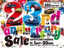 １１／１（土）〜１１／３０（日）まで、オートプラネット名古屋２３周年を記念して「２３ｎｄアニバーサリーセール」を開催いたします！