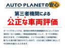 第三者による公平な車両評価「車両品質評価書」全車添付！