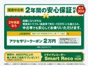 国産中古車のに30台限定で「2年間の安心保証」を付帯させていただきます!また上記以外の国産中古車には「アクセサリークーポン2万円」をプレゼント!400万円以上の輸入車ご成約で「ドラレコ」プレゼント!