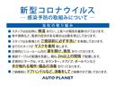 新型コロナウイルス等の感染症予防および拡散防止の為、社員一同表記の対応を徹底しております。 お客様ならびに、従業員の健康と安全を最大限考慮し、安心してご来店して頂ける環境づくりに努めて参ります。