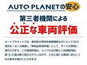 アルティメット　Ｂ４　禁煙車／ホワイトレザーＳ／ＡＣＣ／衝突軽減Ｂ／マッサージ機能／ワイヤレスモバイルチャジャー／ＨＵＤ／リヤシートＨ／ＡｐｐｌｅＣａｒＰｌａｙ／シートＨ・Ｃ／全周囲カメラ(55枚目)