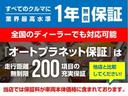 シャイン　１年保証／禁煙車／衝突軽減Ｂ／バックカメラ／車線逸脱警告／Ｂｌｕｅｔｏｏｔｈオーディオ／クリアランスソナー／トラクションコントロール／クルーズコントロール（51枚目）