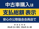 Ｄ４　インスクリプション　１年保証／禁煙車／ＡＣＣ／衝突軽減Ｂ／革Ｓ／ＨＤＤナビＴＶ／バックカメラ／車線逸脱警告／シートＨ／Ｐシート／ＬＥＤヘッドライト／Ｂｌｕｅｔｏｏｔｈ／クリアランスソナー（47枚目）