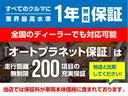 ベースグレード　１年保証／禁煙車／バックカメラ／Ｂｌｕｅｔｏｏｔｈオーディオ／ハンズフリー通話／クリアランスソナー／ルーフレール／アイドリングストップ（51枚目）