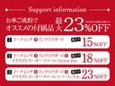 期間中は、お車をご成約いただいたお客様に付属品の割引をさせていただきます!是非この機会にご検討くださいませ。