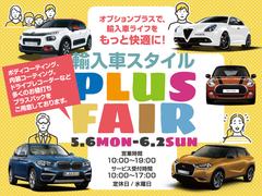 オートプラネット名古屋では３／３０〜４／２９「新生活応援！アンダー２００フェア」を開催！２００万円以下で買える輸入車・国産車をリーズナブルに数多くご用意しております！ 2