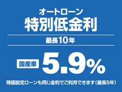 オートローンの金利です。残価設定ローンも同じ金利でご利用可能です。 6