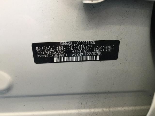 フォレスター スポーツ　サンルーフ　タイヤ新品　サンルーフ　タイヤ新品（21枚目）