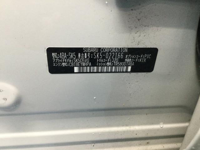 フォレスター スポーツ　タイヤ新品　タイヤ新品（21枚目）