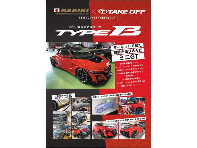 Ｓ６６０ α　モデューロフロントバンパー　ワークアルミ　バックヤードＥＣＵ　バックヤードインタークーラー　バックカメラ　アクティブスポイラー　専門店整備済み　室内展示車（39枚目）