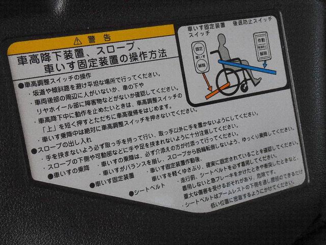 X 車いす仕様車スロープタイプタイプI助手席側リアシートなし 禁煙車 純正SDナビ ワンセグTV バックカメラ ステアリングスイッチ ヘッドライトレベライザー エンジンスターター 電動格納ミラー(57枚目)