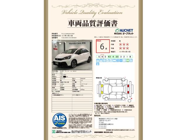 e:HEV RS 第三者機関証明書付 ホンダセンシング 新車保証 試乗禁煙車 純正ナビ フルセグ Rカメラ BTオ-ディオ ETC LEDライト VSA クルコン(5枚目)
