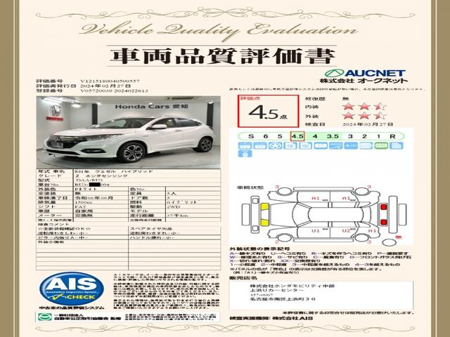 ハイブリッドＺ・ホンダセンシング　２年保証　ブラウン内装　禁煙ワンオーナー車　フルセグナビ　リアカメラ　ＣＤ　ＤＶＤ　Ｂｌｕｅｔｏｏｔｈ対応　ＬＥＤライト　純正アルミ　シートヒーター　オートエアコン　ドライブレコーダー　ＥＴＣ(3枚目)