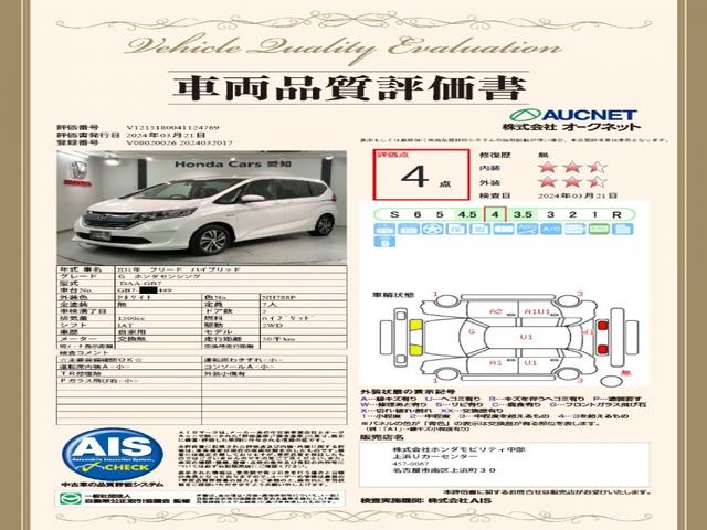 ハイブリッド・Ｇホンダセンシング　１年保証ナビフルセグＲカメラＤＶＤ　メンテナンスノート　イモビライザー　ＥＳＣ　ＬＥＤ付　Ｂカメラ　ドライブレコーダ　地デジ　ＤＶＤ再生可能　スマートキ　ナビＴＶ　エアバック　ＥＴＣ　３列シート(3枚目)