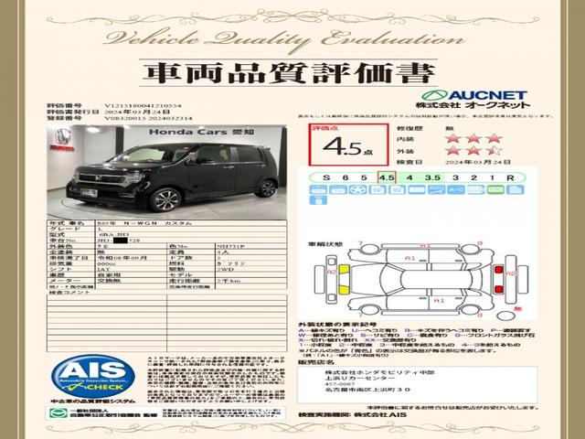 Ｌ　ＨｏｎｄａＳＥＮＳＩＮＧ　新車保証　試乗禁煙車　サイドカーテンエアバック　ＬＥＤライト　フルセグ　Ｒカメラ　ＤＶＤ再生　記録簿　ＥＴＣ　衝突軽減装置　クルコン　スマートキーシステム　シートヒーター(3枚目)