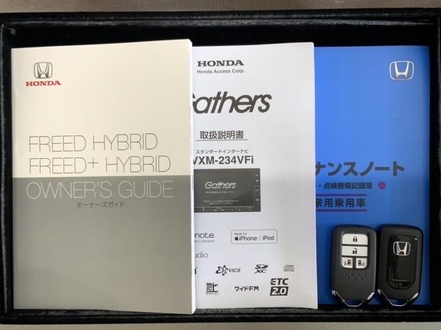 フリードハイブリッド ハイブリッド・Ｇ　ＨｏｎｄａＳＥＮＳＩＮＧ　新車保証試乗禁煙車　横滑り　衝突軽減Ｂ　両側オートスライドドア　スマ－トキ－　後カメラ　フルセグ　ＤＶＤ　サイドエアバッグ　シートヒーター　キーレス　オートエアコン（15枚目）