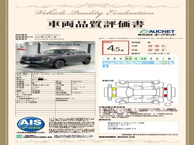 ｅ：ＨＥＶＸ　ＨｏｎｄａＳＥＮＳＩＮＧ２年保証純正ナビ　衝突被害軽減装置　サイドエアバック　イモビ　ＬＥＤランプ　Ｂカメラ　フルセグＴＶ　横滑防止装置　スマートキー　クルコン　オートエアコン　キーレス　ＴＶナビ(3枚目)