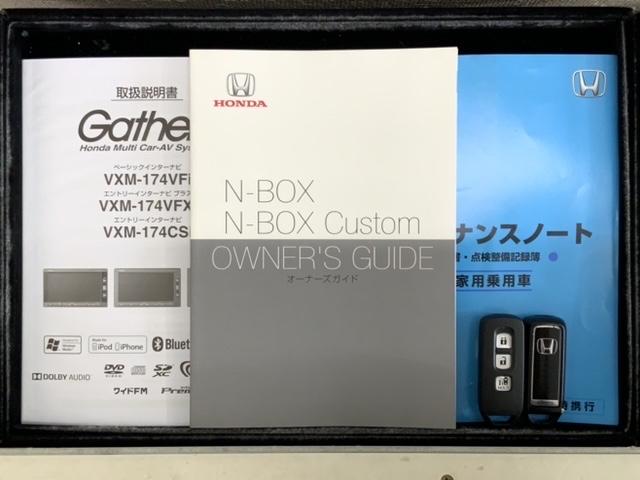 Ｎ－ＢＯＸカスタム Ｇ・Ｌホンダセンシング　１年保証ナビＴＶＲカメラＥＴＣ　アクティブＣＣ　スマートキー・プッシュスタート　１オーナ　盗難防止システム　横滑り防止装置付き　バックカメラ付　ＰＳ　フルフラットシート　ＥＴＣ付き　１セグＴＶ　ＡＡＣ（15枚目）