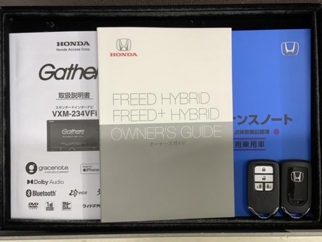 フリード＋ハイブリッド ハイブリッドＧ　ＨｏｎｄａＳＥＮＳＩＮＧ　新車保証試乗禁煙車　ワンオ－ナ－　地デジ　衝突被害軽減システム　ＬＥＤヘッドランプ　バックカメラ　イモビライザー　ＡＢＳ　オートエアコン　両側パワースライドドア　キーフリー（15枚目）