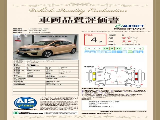 フィットハイブリッド Ｆパッケージ　いまコレ＋新品マット付あんしんＰＫＧ　Ｂカメ　記録簿有り　スマキー　ドラレコ　ＬＥＤライト　イモビライザー　キーレスエントリー　横滑り　ＡＵＴＯエアコン　ＥＴＣ付き　パワーステアリング　ＡＢＳ（3枚目）