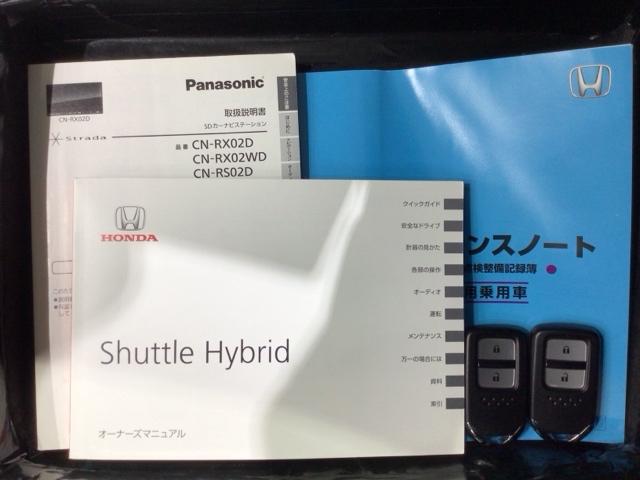 シャトル ハイブリッドＸ　あんしんＰＫＧ　１年保証　ナビ　ＤＶＤ　　ＬＥＤ　サイドカーテンエアバック　Ｂモニ　エアバック　ナビＴＶ　横滑防止　ＡＵＴＯエアコン　スマ－トキ－　セキュリティーアラーム　ＢＬＵＥＴＯＯＴＨ　禁煙（16枚目）