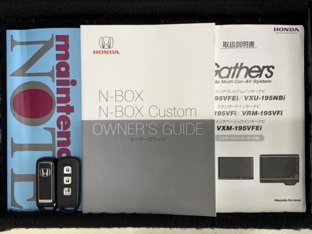 Ｎ－ＢＯＸ Ｇ・Ｌホンダセンシング　１年保証　禁煙１オーナー　フルセグナビ　リアカメラ　ＣＤ　ＤＶＤ　Ｂｌｕｅｔｏｏｔｈ　ＥＴＣ車載器　ＬＥＤライト　ドアバイザー　フロアカーペット　フロントドラレコ（15枚目）