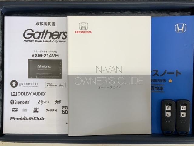 Ｎ－ＶＡＮ＋スタイル ファン　２年保証　禁煙　ワンオーナー　ホンダセンシング　純正メモリーナビ（ＶＸＭ－２１４ＶＦｉ）　リアカメラ　ＥＴＣ　ＬＥＤヘッドライト　ドアバイザー　社外ドライブレコーダー　フルセグＴＶ　Ｂｌｕｅｔｏｏｔｈ（14枚目）