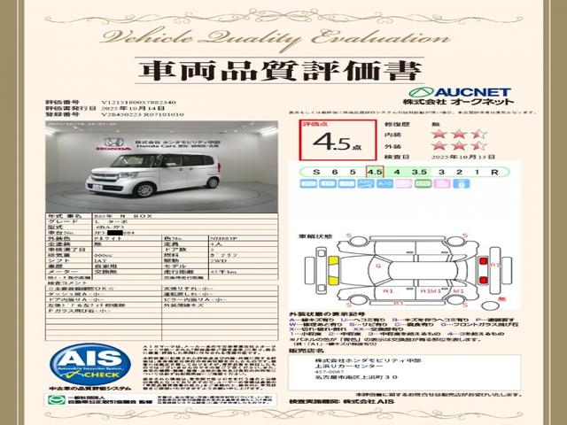 Ｎ－ＢＯＸ Ｌ・ターボ　２年保証　禁煙１オーナー　８インチナビ　Ｒカメラ　ＥＴＣ車載器　ドアバイザー　ＬＥＤライト　両側電動スライドドア　前後ドラレコ　シートヒーター　サイドカーテンエアバッグ（3枚目）