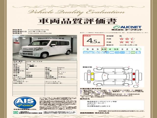 Ｎ－ＶＡＮ Ｌ・ホンダセンシング　１年保証　禁煙　フルセグナビ　Ｒカメラ　ＣＤ　ＤＶＤ　Ｂｌｕｅｔｏｏｔｈ　フロアマット（3枚目）
