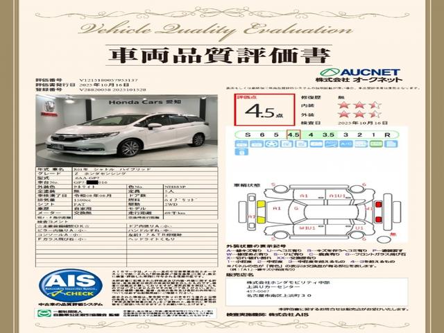 シャトル ハイブリッドＺホンダセンシング　１年保証　禁煙１オーナー　ＨｏｎｄａＳＥＮＳＩＮＧフルセグナビ　Ｒカメラ　ＣＤ　ＤＶＤ　Ｂｌｕｅｔｏｏｔｈ　ＥＴＣ車載器　ドアバイザー　フロアマット　ＬＥＤライト　ＬＥＤフォグ　シートヒーター（3枚目）
