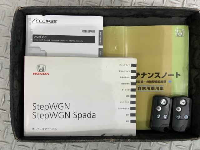 ステップワゴンスパーダ Ｚ　１年保証　ワンオ－ナ－　ナビ　ＴＶ　Ｒカメラ　横滑防止　イモビ　スマキー　バックモニタ－　キーフリー　パワーウィンド　１オナ　ＥＴＣ付　エアコン　ＤＶＤ再生　運転席助手席エアバック　エアバック　ＡＢＳ（14枚目）