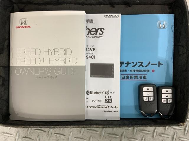フリード+ハイブリッド ハイブリッドEX 1年保証 禁煙1オーナー ナビVXM-194VFi Rカメラ CD DVD フルセグTV Bluetoth ドラレコ ドアバイザー フロアカーペット ETC車載器 LEDライト 両側電動スライドドア(16枚目)