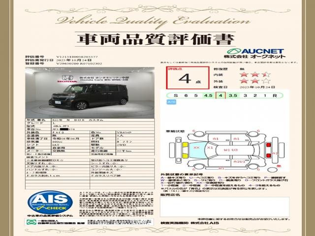 N-BOXカスタム L 2年保証 フルセグナビ Rカメラ CD DVD Bluetooth ETC車載器 フロアカーペット LEDライト 両側電動スライドドア ドアバイザー(3枚目)