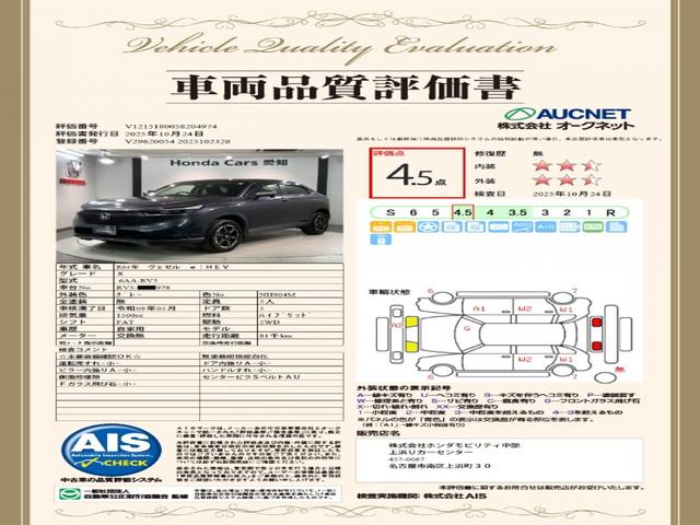 ヴェゼル e:HEVX 1年保証 禁煙1オーナー ナビ CD DVD Bluetooth Rカメラ ETC車載器 ドアバイザー フロアマット LEDライト 前後ドラレコ サイドカーテンエアバッグ 16インチアルミ(3枚目)
