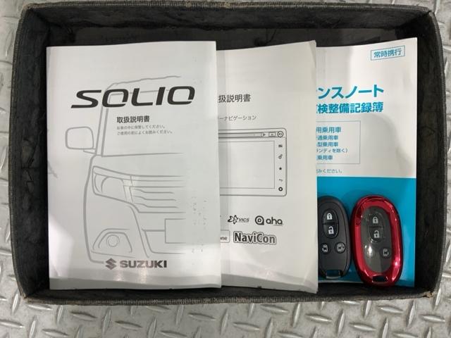 ソリオ ハイブリッドＭＺ　１年保証　ワンオ－ナ－　ナビ　Ｒカメラ　マルチビュ－　ＢＴオ－ディオ　ＤＶＤ　ＥＴＣ　ＨＩＤ　両側電動ドア　ＶＳＡ　シ－トヒ－タ－　クルコン　アルミ　スマ－トキ－　盗難防止装置　整備記録簿　ＡＡＣ（17枚目）