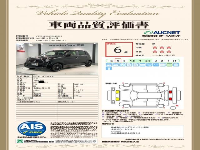 N-ONE RS 当社試乗車 新車保証継承 禁煙 6速MT車 8インチナビVXM-245ZFEi フルセグTV Bluetooth Rカメラ ETC車載器 フロアカーペット LEDライト スマートキー(3枚目)