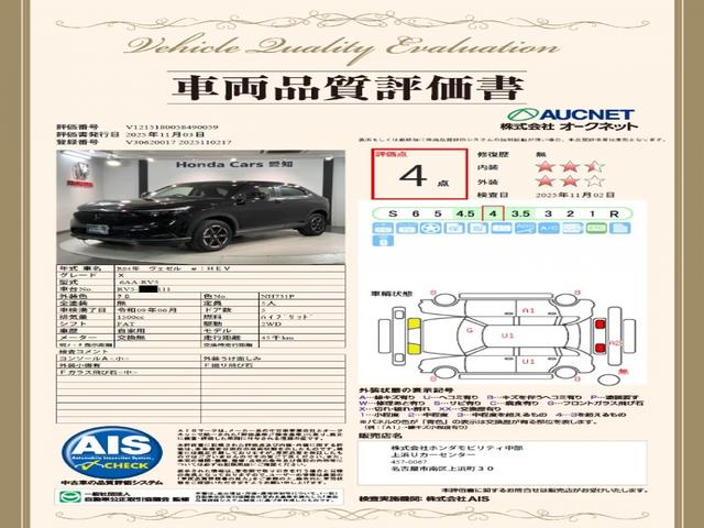 ヴェゼル ｅ：ＨＥＶＸ　２年保証　禁煙　１オーナー　ＨｏｎｄａＣＯＮＮＥＣＴディスプレー　ＥＴＣ２．０車載器　ワイヤレス充電器　Ｂｌｕｅｔｏｏｔｈ　ドアバイザー　フロアカーペット　ドラレコ　ＬＥＤライト　１６インチアルミ（3枚目）