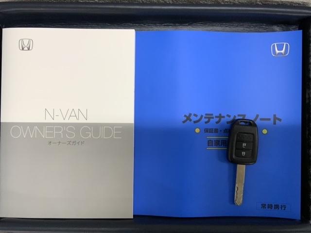 Ｎ－ＶＡＮ Ｌ　Ｈ　ＳＥＮＳＩＮＧ　最長５年保証　ワンオ－ナ－　ナビＶＸＭ－２４５ＺＦＥｉ　ＴＶ　Ｒカメラ　ＢＴオ－ディオ　ＥＴＣ　ＶＳＡ　クルコン　キ－レス　スペアキ－　整備記録簿　Ｗエアバッグ　ＡＡＣ　ＣＭＢＳ（15枚目）