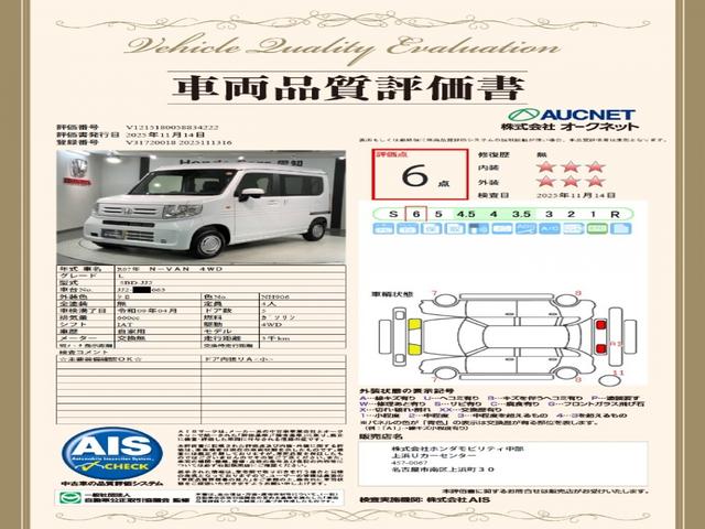 Ｎ－ＶＡＮ Ｌ　Ｈ　ＳＥＮＳＩＮＧ　新車保証　試乗車　ワンオ－ナ－　ナビＶＸＭ－２４５ＺＦＥｉ　ＴＶ　Ｒカメラ　ＢＴオ－ディオ　ＥＴＣ　ＶＳＡ　クルコン　キ－レス　スペアキ－　盗難防止装置　整備記録簿　Ｗエアバッグ（3枚目）