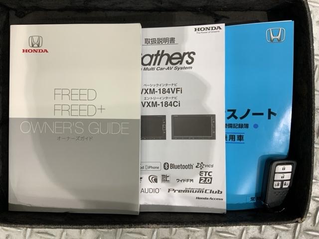 フリード G・ホンダセンシング 1年保証 禁煙 1オーナー 6人乗り フルセグナビ リアカメラ CD録音 フルセグ DVD Bluetooth LEDライト ETC車載器 前後ドラレコ ドアバイザー フロアカーペット(15枚目)
