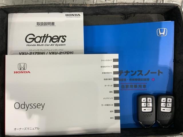 オデッセイ アブソルート・EX 最長5年保証 禁煙 ワンオーナー 7人乗り 純正10インチナビ マルチビューカメラ トリプルゾーンエアコン 純正ドラレコ 後席用モニター パワーテールゲート パワーシート シートヒーター(16枚目)