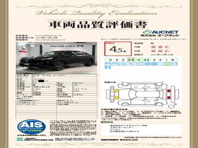 ヴェゼル ｅ：ＨＥＶＺ　２年保証　禁煙　ＨｏｎｄａＣＯＮＮＥＣＴディスプレー　ＥＴＣ２．０車載器　ブラインドスポットインフォメーション　フロアカーペット　ドアバイザー　ドラレコ　ＬＥＤライト　後退出庫サポート（3枚目）