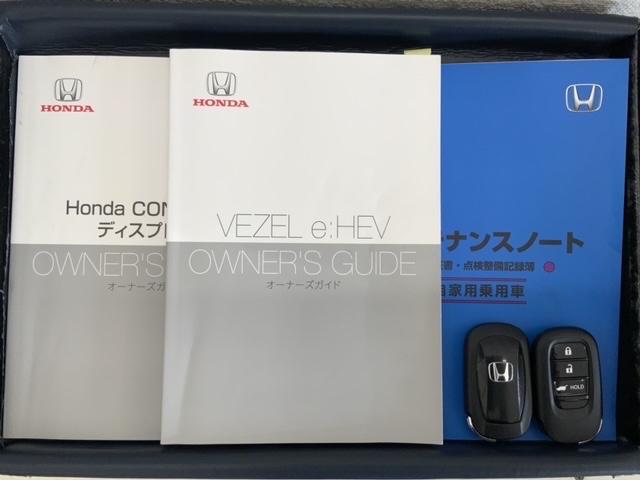ヴェゼル ｅ：ＨＥＶＺ　２年保証　禁煙　ＨｏｎｄａＣＯＮＮＥＣＴディスプレー　ＥＴＣ２．０車載器　ブラインドスポットインフォメーション　フロアカーペット　ドアバイザー　ドラレコ　ＬＥＤライト　後退出庫サポート（16枚目）