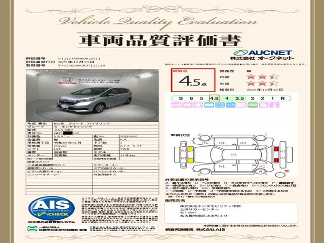 フリードハイブリッド ハイブリッド・Ｇホンダセンシング　２年保証　禁煙　１オーナー　フルセグナビ　ＣＤ　ＤＶＤ　Ｂｌｕｅｔｏｏｔｈ　ＥＴＣ車載器　前後ドラレコ　ドアバイザー　フロアマット　ＬＥＤライト　両側電動スライドドア（3枚目）