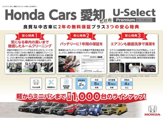 G・EXホンダセンシング 2年保証 禁煙 1オ-ナ- ナビVXM-185VFi Bluetooth DVD フルセグ CD録音 Rカメラ ドラレコ 片側電動ドア ETC クルコン LEDオ-トライト(4枚目)
