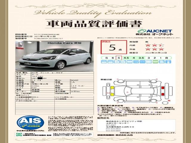 e:HEVホーム ホンダセンシング 当社禁煙試乗車 新車保証継承 純正ナビ マルチビュ- Bluetooth フルセグ Rカメラ ETC クルコン LEDライト サイドエアバッグ スマートキー レーンキープ 横滑り防止(4枚目)